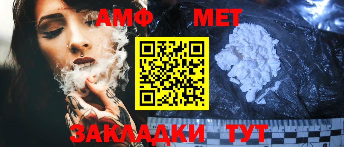 Амфетамин VHQ Железногорск
