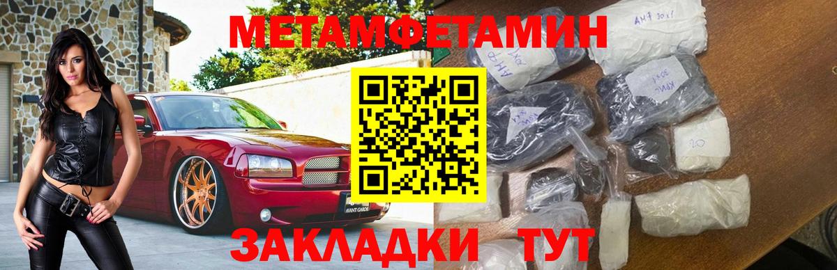 Железногорск  АМФЕТАМИН Premium  Вход с VPN 