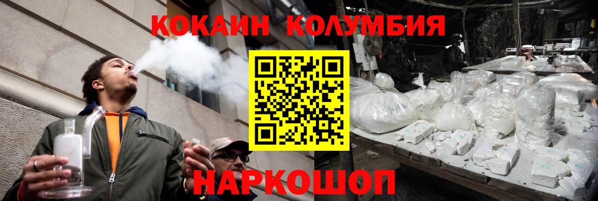Cocaine Fish Scale  Вход с VPN  Кокаин  Железногорск 