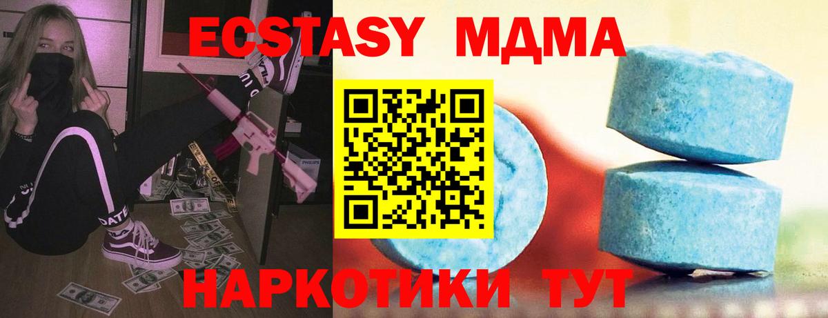 нарко площадка как зайти  ЭКСТАЗИ Punisher  Железногорск  Вход с VPN  ЭКСТАЗИ XTC 