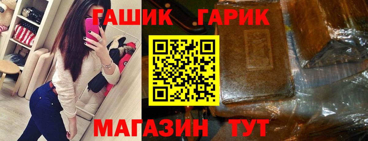 ГАШИШ Ice-O-Lator  Вход с VPN  ГАШИШ  Железногорск 