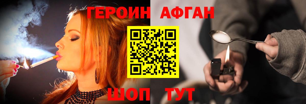 ГЕРОИН  Вход с VPN  Железногорск  ГЕРОИН Heroin 