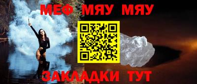 стафф Краснокаменск