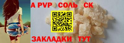 стафф Краснокаменск