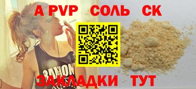 сатива Краснознаменск