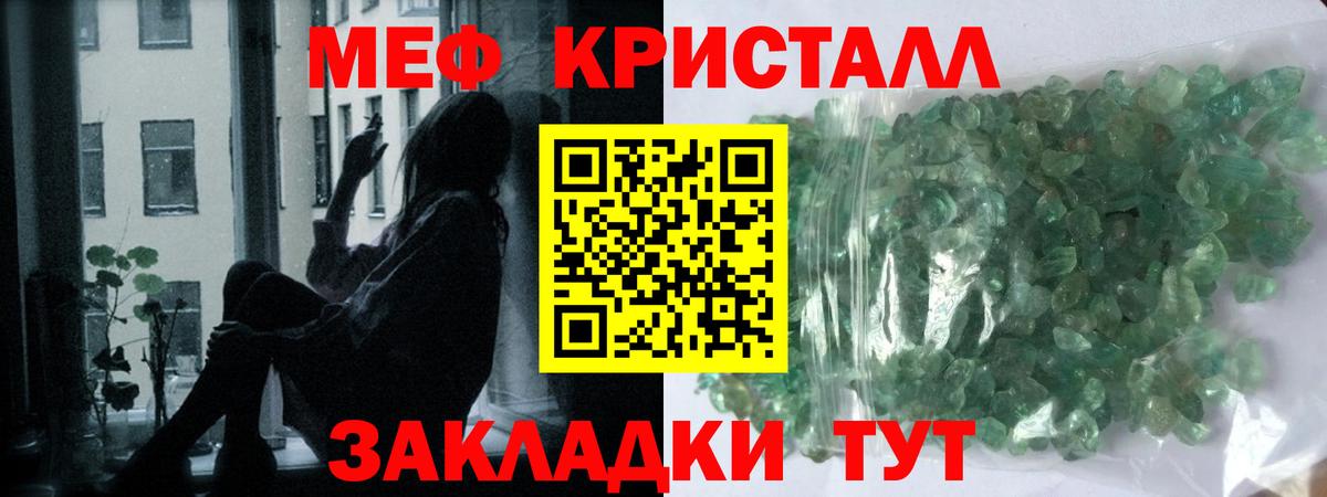МЕФ мука Железногорск