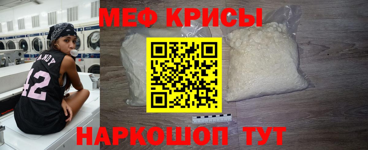Меф  Мефедрон мука  Железногорск  Вход с VPN  МЕФ VHQ 