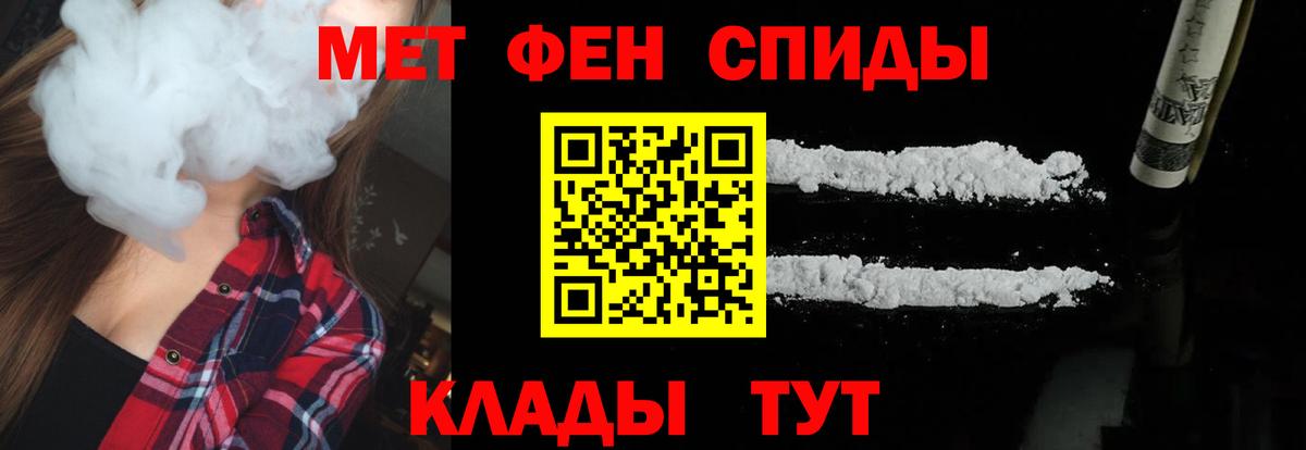 Железногорск  Первитин  Вход с VPN  МЕТАМФЕТАМИН мет 
