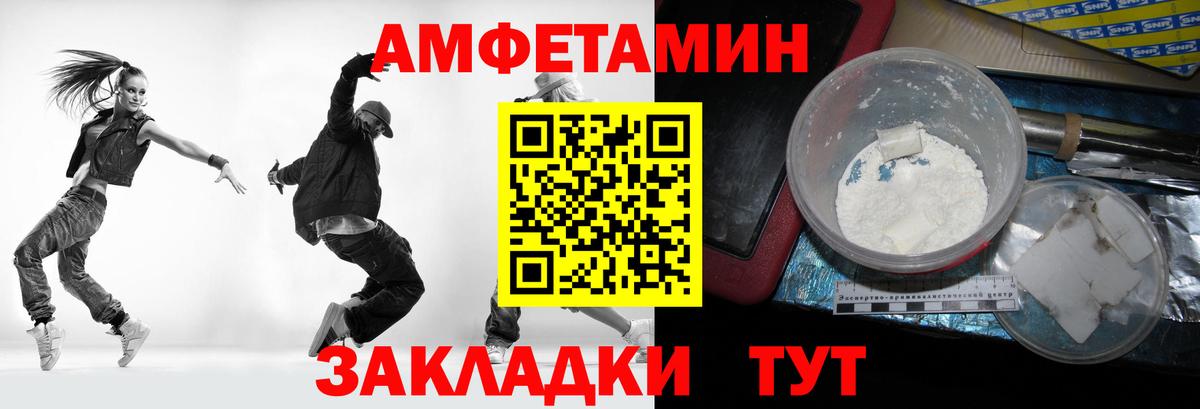 МЕТАМФЕТАМИН Methamphetamine Железногорск