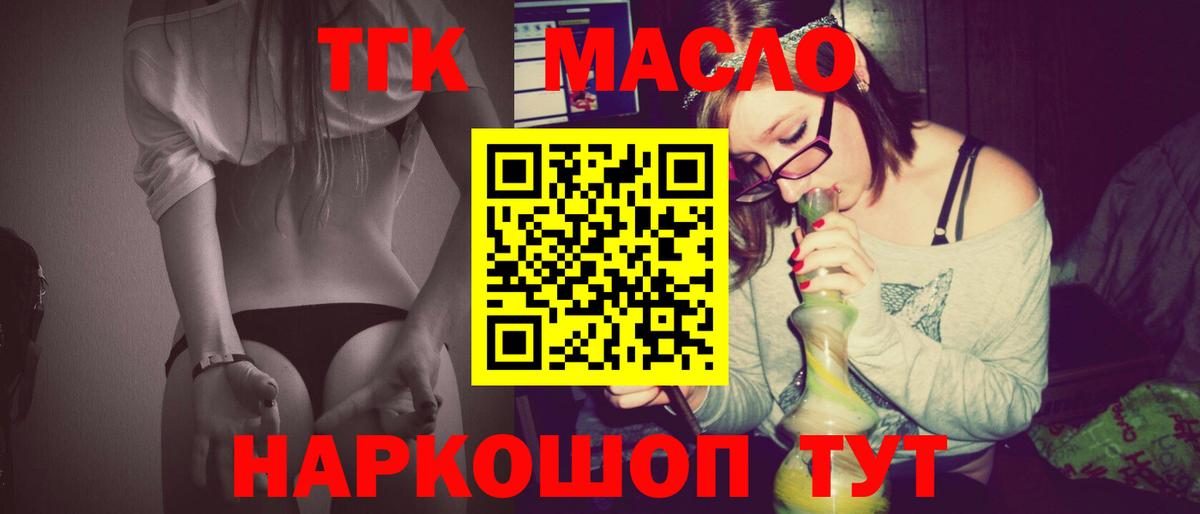 Железногорск  ТГК Wax  кракен ТОР  Вход с VPN 