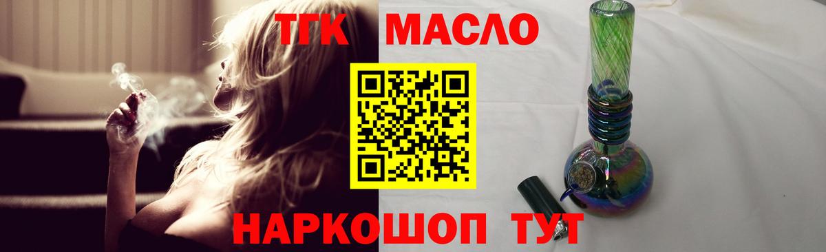 Дистиллят ТГК гашишное масло Железногорск